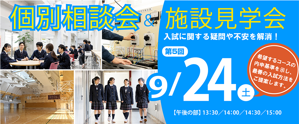 東京実業高等学校